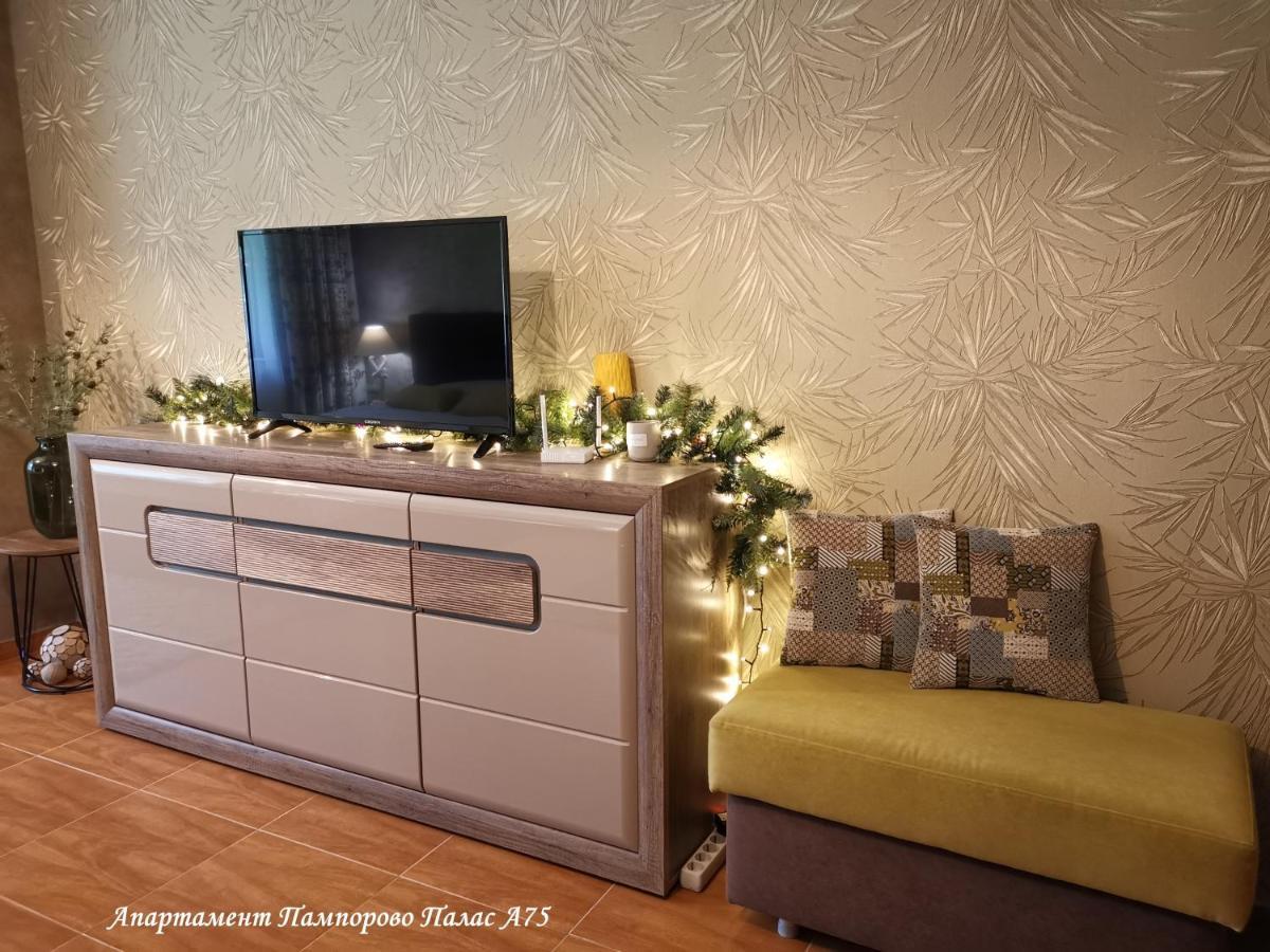 Apartment Pamporovo Palaсe A75 Экстерьер фото